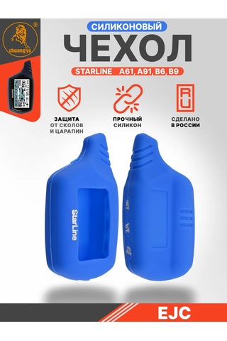 Ejc Starline B9 B6 A91 A61 Anahtarlık Kılıfı 252849474