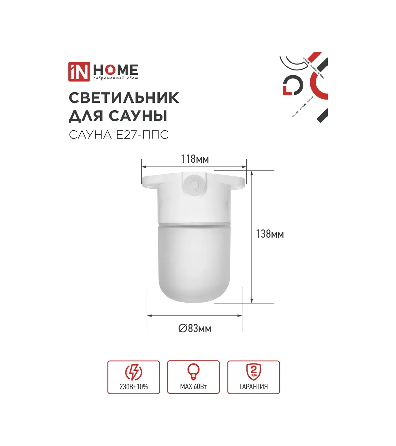 In Home Sauna İçin E27-pvc Lamba 338739081 Beyaz