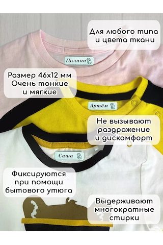 Poketun Adlı Termal Etiketler Termistrikler Kıyafetler İçin Miron 238117650