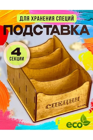 Fanerbet Baharat Standı 386297308 Gri