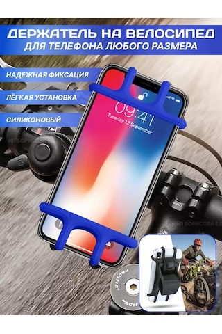 Technoroom Bisiklet İçin Evrensel Telefon Tutucu 229804530 Mavi