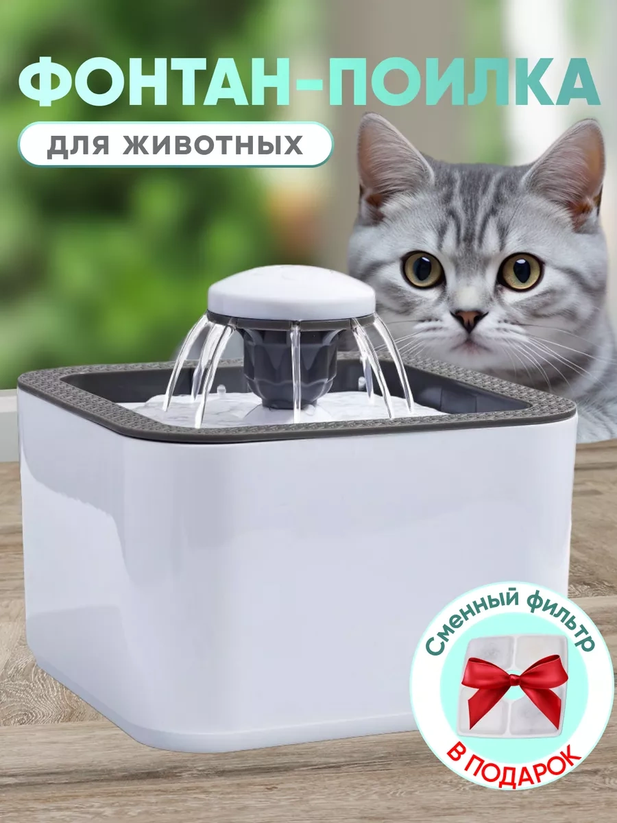 Rnb4pets Kedi İçin Otomatik Su Kabı 182359777