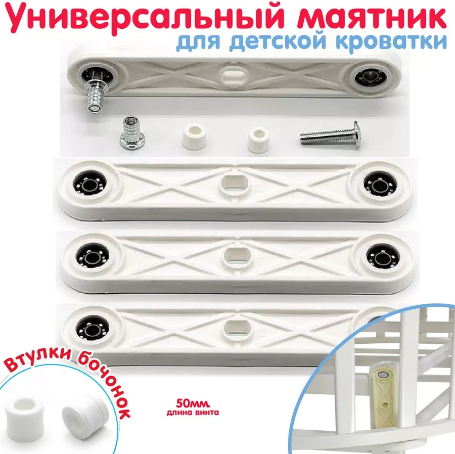 Bo-ny Evrensel Salıncak Çocuk Yatağı İçin 40976445 Beyaz