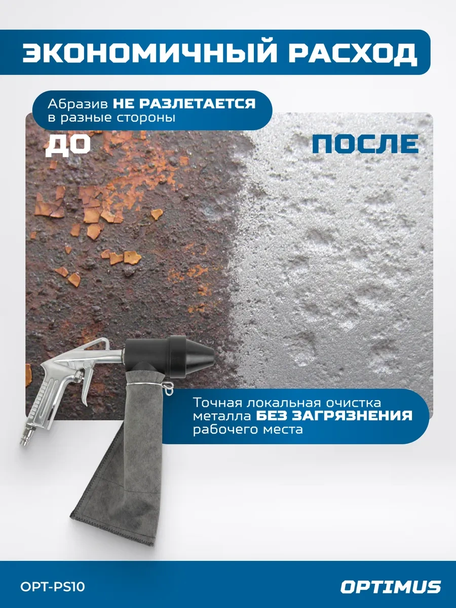 Optımus Hd Optımus Opt-ps10 Kumlama Pistolü 91125253