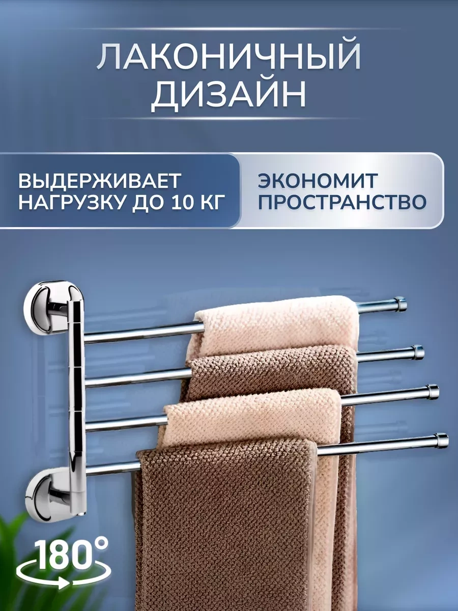 Potato Banyo İçin Duvar Monte Döner Askı 233163405 Krom