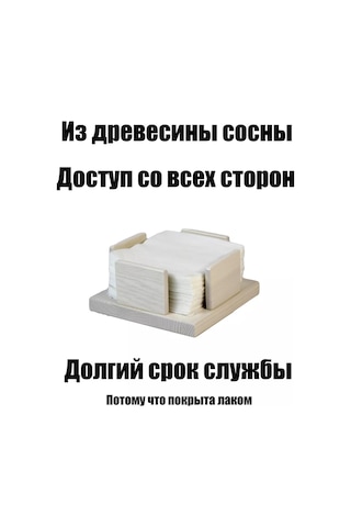 Masterskaa S Wood Beyaz Tahta Mendillik 233049236 Bej