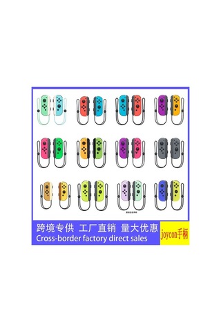 Bloomnest Joycon Oyun Kumandası Sol Sağ Kablosuz Bluetooth Uyandırma Kayışı Anahtar Kulpu Açık Kahverengi