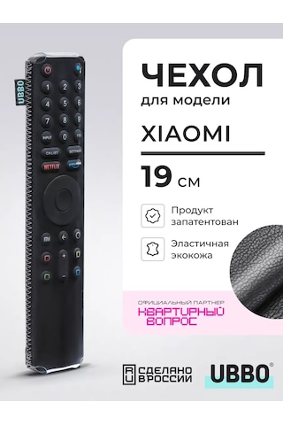 Ubbo Xiaomi 19 Cm Ekstra Esn3000997 19 Cm Esnek Suni Deri Kumanda Kılıfı 175466274