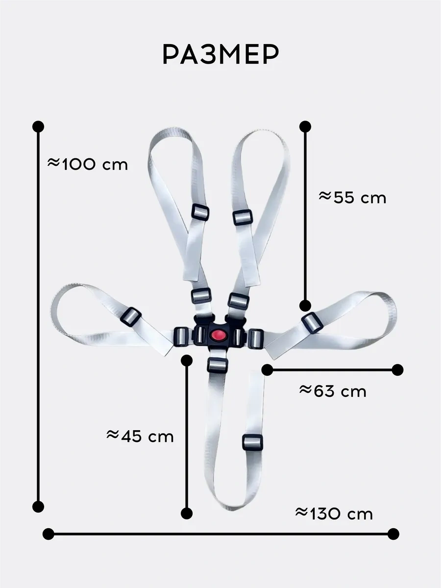 Vasvas Bebek Koltuğu İçin Emniyet Kemeri 259937700