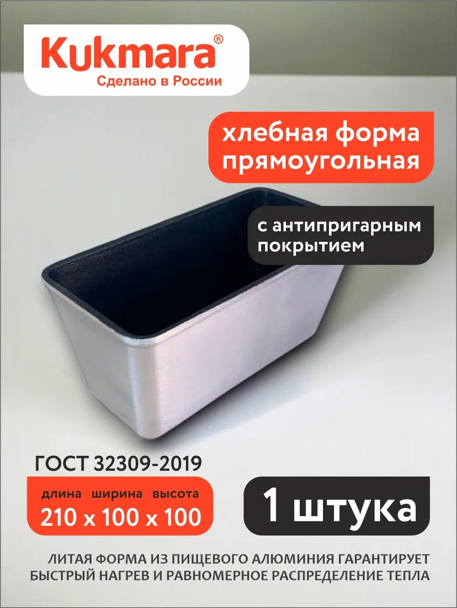 Kukmara Yapışmaz Yüzeyli Dikdörtgen Ekmek Kalıbı 317319449 Diğer