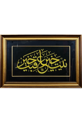 Hat Tablo Tıpkı Basım 54x83 Cm Niyet Hayr,akibet Hayr