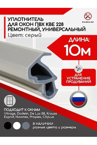 Remeslo Pvc Pencere Ve Kapılar İçin Sızdırmazlık Kiti Kbe 228 179820903 Diğer