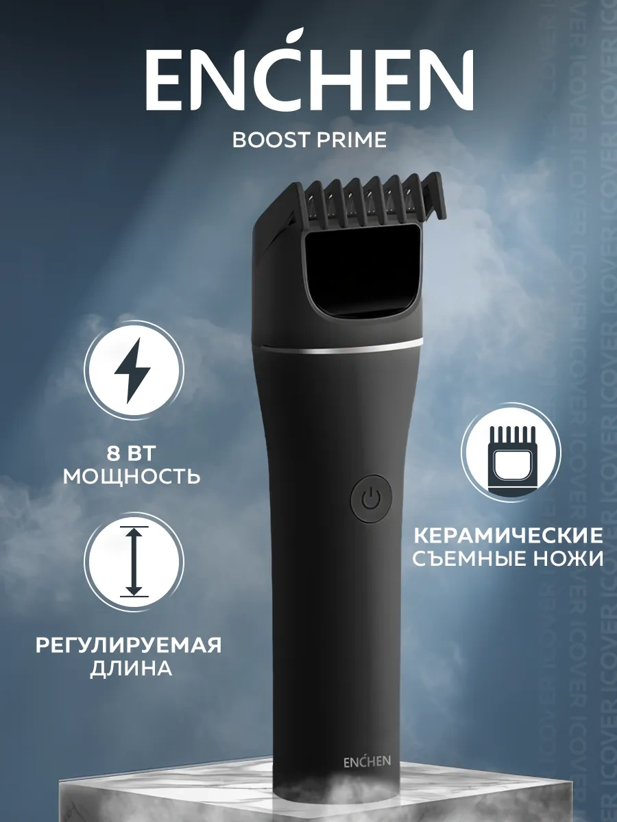 Enchen Boost Prime Erkek Saç Kesme Makinesi 256592203