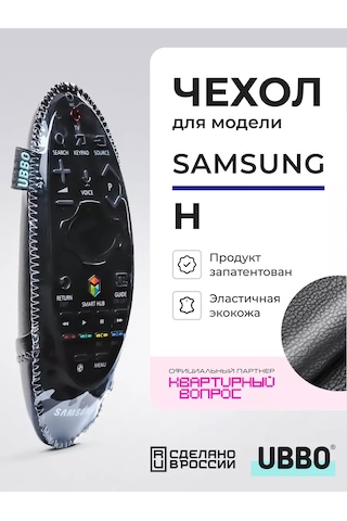 Ubbo Samsung Uyumlu H Serisi Kumanda Kılıfı Esnek Suni Deri 175466285