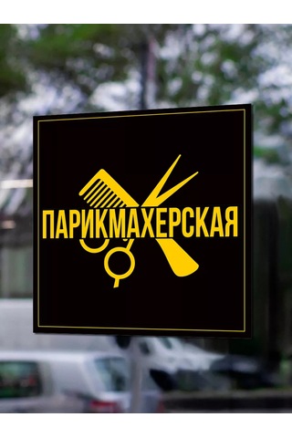 Mimitrend Kuaför Etiketi 194120400 Pembe Karanfil