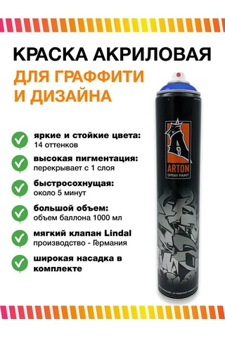 Arton Arton 1000 Ml Sprey Boya A505 Blue Sky Mavi 305428129