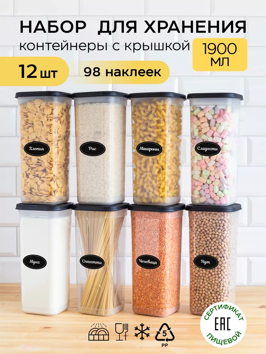 Crafy Tahıl Kapları Dökme Ürünler İçin Kaplar 230525723 Beyaz