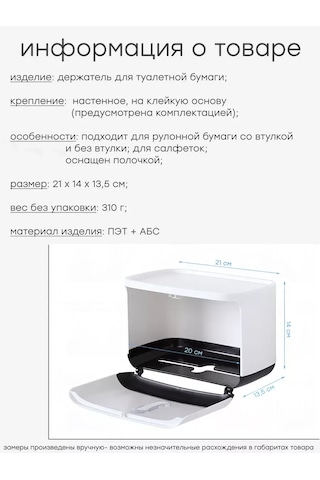 Online Select Tuvalet Kağıdı Tutacağı Rafı 284512141 Beyaz