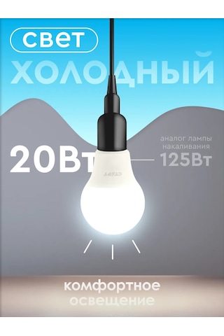 Start Led Ampul E27 Armut 20w 6500k 5'li Paket 240141933