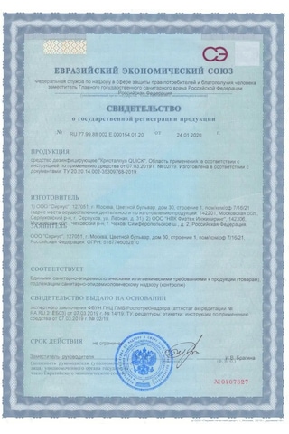 Kristalpul Havuz İçin Tablet Hızlı Klor 20 Gr 159113707