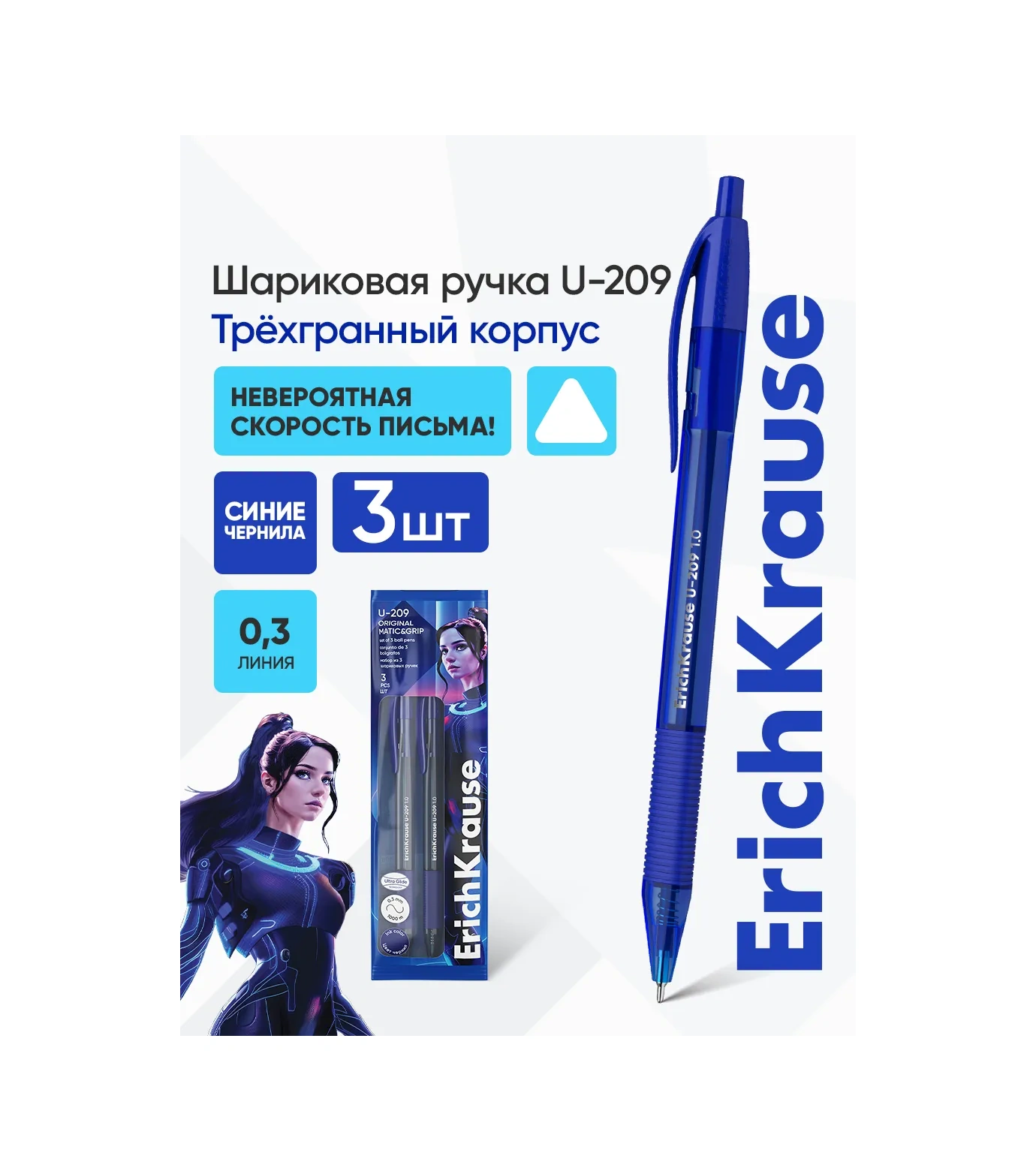 Erichkrause Okul İçin 3'lü Set Mavi Otomatik Tükenmez Kalem 197505267 Mavi