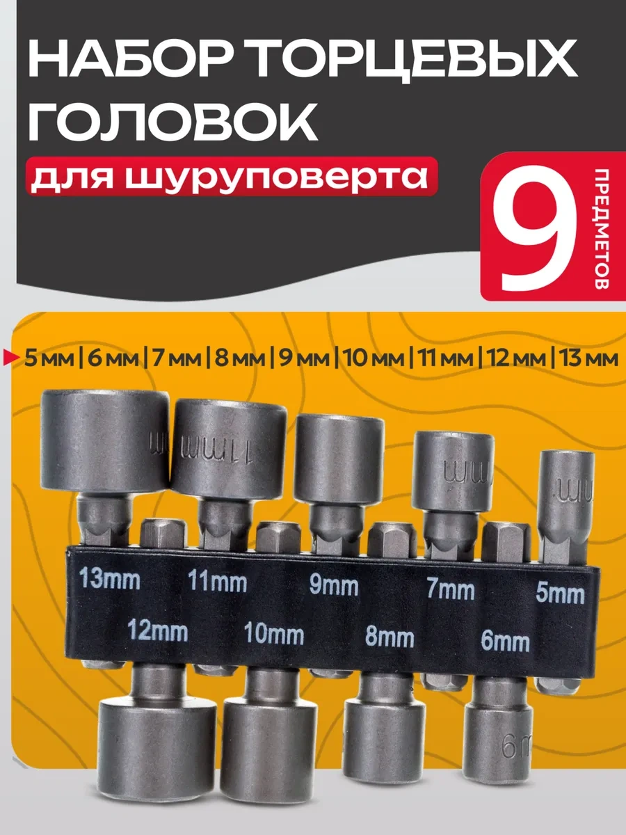 Best Room Şarjlı Tornavida İçin Altıgen Bijon Anahtarlığı Seti 158671249