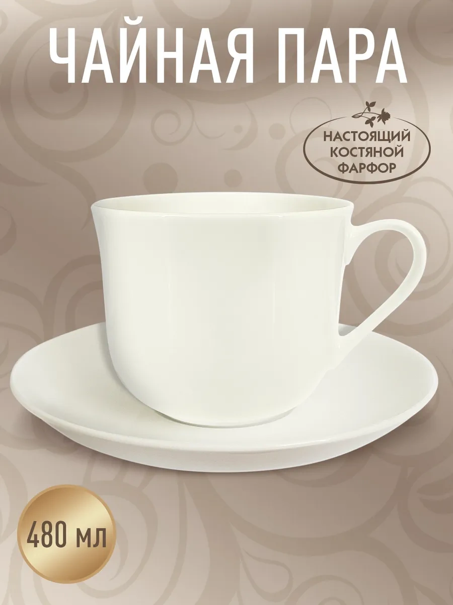 Priority. Çay Takımı Fincan Ve Tabak, Beyaz, 480 Ml 280532389 Beyaz