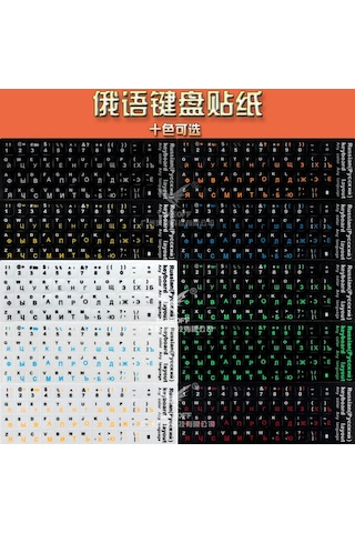 Teltree Siyah Taban Beyaz Turuncu Harfli Rusça Klavye Sticker, Mat Yuzey, Dayanıklı, Kullanımı Kolay Klavye Koruyucu Film