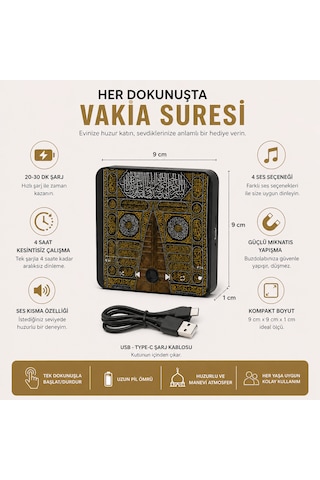 Kabe Temalı Dijital Müzik Kutusu 3 Lü Set Yasin, Vakıa Ve Bakara Sureli Dekoratif Ses Kutusu -