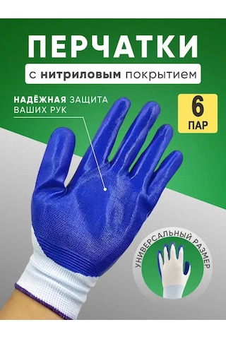 Reblaze Nital Kaplamalı Naylon İş Eldivenleri 366008696