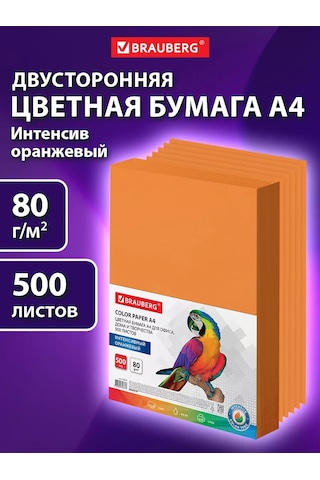Brauberg Maruz Renkli Ofis Kağıdı A4, 500 Yaprak, Turuncu 154047747 Okul