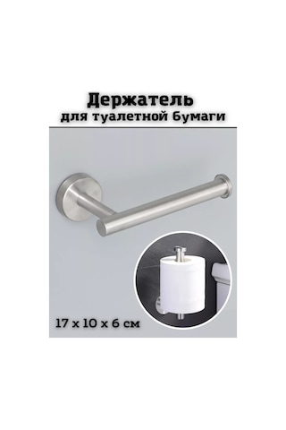 Saro House Tuvalet Kağıdı Tutucu 236093954 Gri