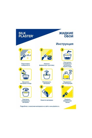 Silk Plaster Sıvı Duvar Kağıdı Master Silk 165 253358019