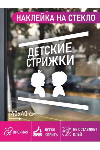 Mimitrend Çocuk Saç Kesimleri Çıkartması 212954870 Beyaz