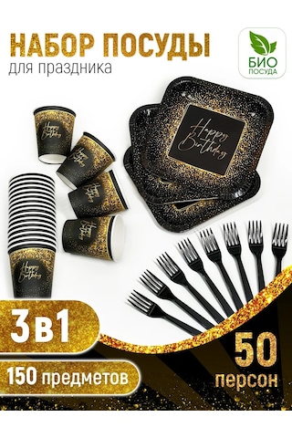 Kartoneko Parti İçin Tek Kullanımlık Tabak Seti 275521634 100 adet