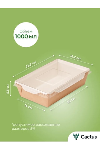 Cactus Tek Kullanımlık Trigloff Kutu, 1000 Ml Yemek Kapları 224868225 100 adet