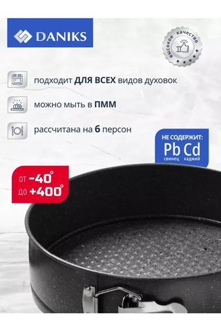 Daniks Yapışmaz Çelik Yuvarlak Granit Pişirme Kabı 186784605 Siyah