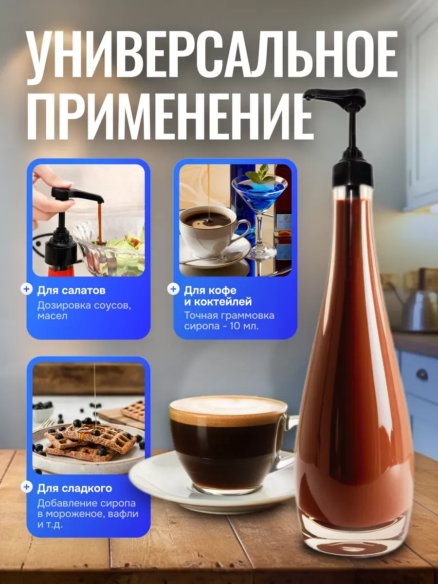 Aleksis Baur Şurup Ve Sos İçin Pompa, 1 Litre, 5 Adet 376396747 Siyah