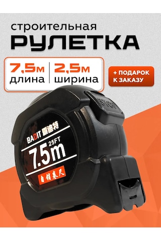 Ti&mi 7.5 M İnşaat Ölçüm Şerit Metresi 371011973 7.5 M