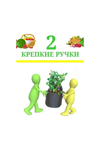 Umnyj Sad Kulplu Kumaş Saksı 15 Litre. 4'lü Set. 95471766