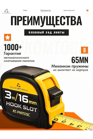 Alukomtools Şantiye Tekerleği 3 M X 16 Mm, İki Sabitleme Düğmesi 327962117 3 M