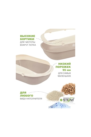 Stefan Yüksek Kenarlı Ve Kürekli Kedi Tuvalet Kabı 165233308