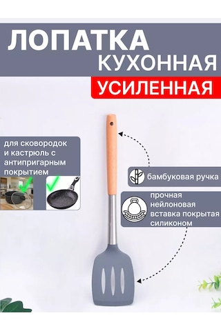 Fayda82 Silikon Mutfak Spatula, Kızartma İçin 202339490 Gri