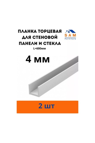 Sam Furniture Duvar Paneli İçin Uç Çubuğu 230339390 Gümüş