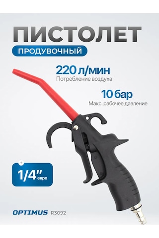 Optımus Hd Şarjörlü Tabanca Pnömatik Tabanca 11 Cm Meme 166889312