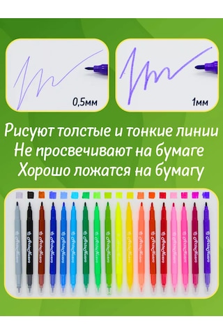 Artenuevo 18 Parça Çift Taraflı Keçeli Kalem Seti 218421703