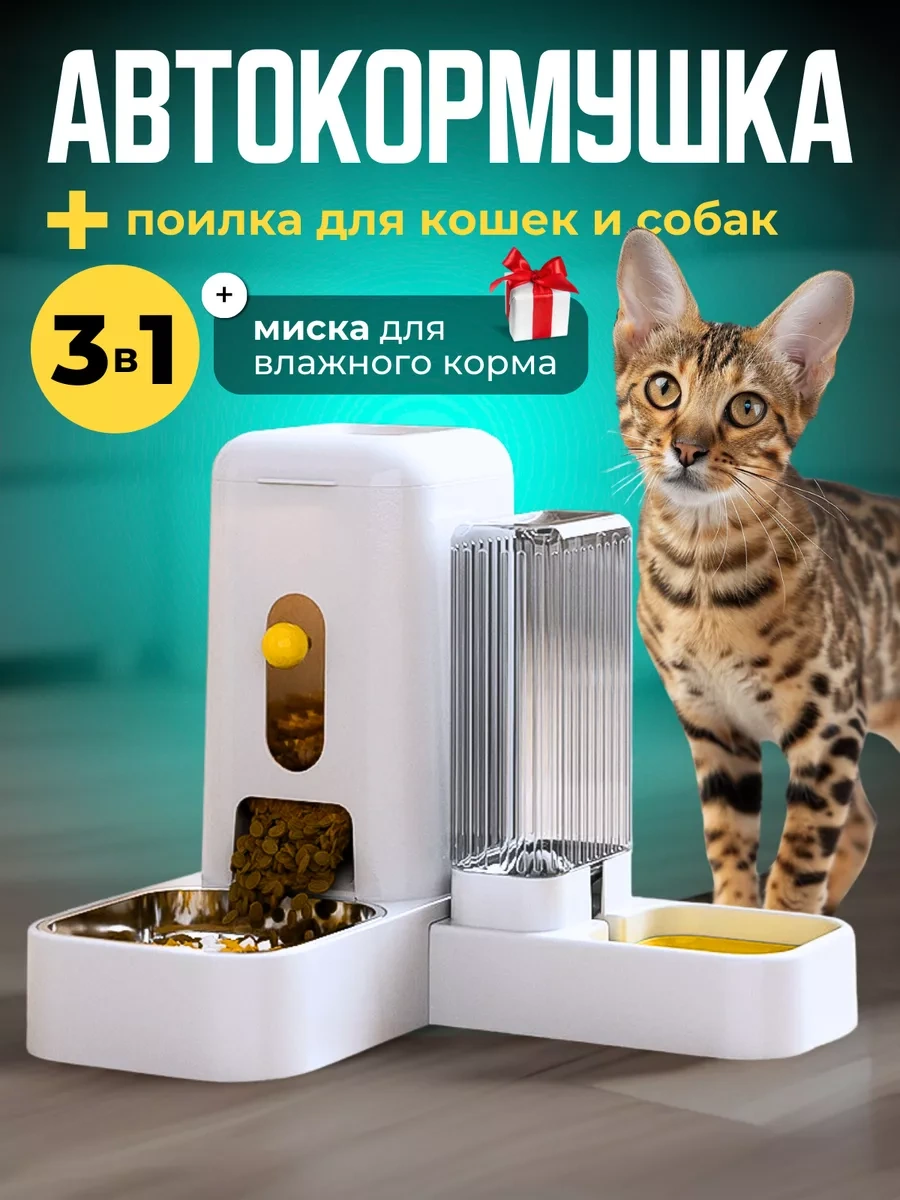 Foranimals Otomatik Mama Ve Su Kabı Kedi Ve Köpekler İçin 237273126