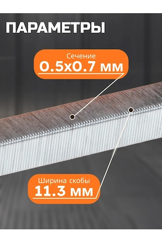 Startul 14 Mm Tip 53 Startul Profı Sertleştirilmiş Klipsler 1000 Adet 264379869