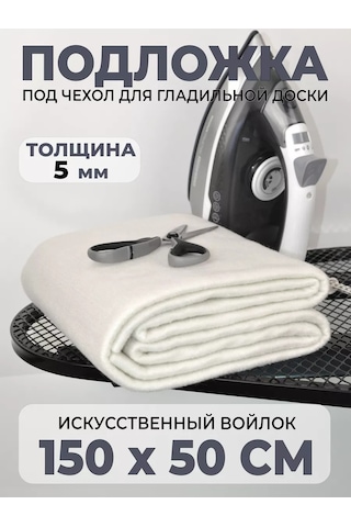 Ranelona Ütü Masası Altlığı Keçe Sünger 214467151 Diğer