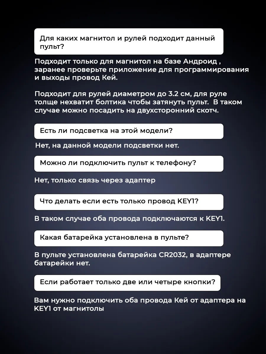 Proauto Direksiyon İçin Kablosuz Kumanda Kartı 240172371